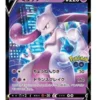 Pokemon Go Special Set Card Game Sword & Shield (Jap) - Carte Pokemon - immagine 2