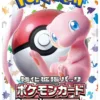 Pokemon 151 Scarlet & Violet Booster Box - Sv2a - Box da 20 bustine - (JAP) - immagine 2