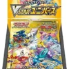 Pokemon   Sword & Shield VSTAR Universe - S12a - 1 Bustina - (JAP) - immagine 2