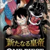 Bandai OP-09 One Piece The New Emperor Card Game, Box da 24 Bustine (6 Carte per Bustina, Giapponese) - immagine 2